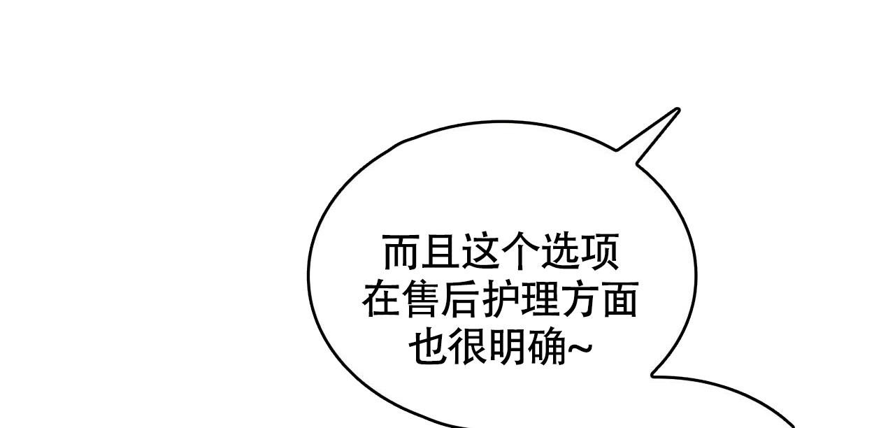 《不婚主义》漫画最新章节第8话免费下拉式在线观看章节第【27】张图片