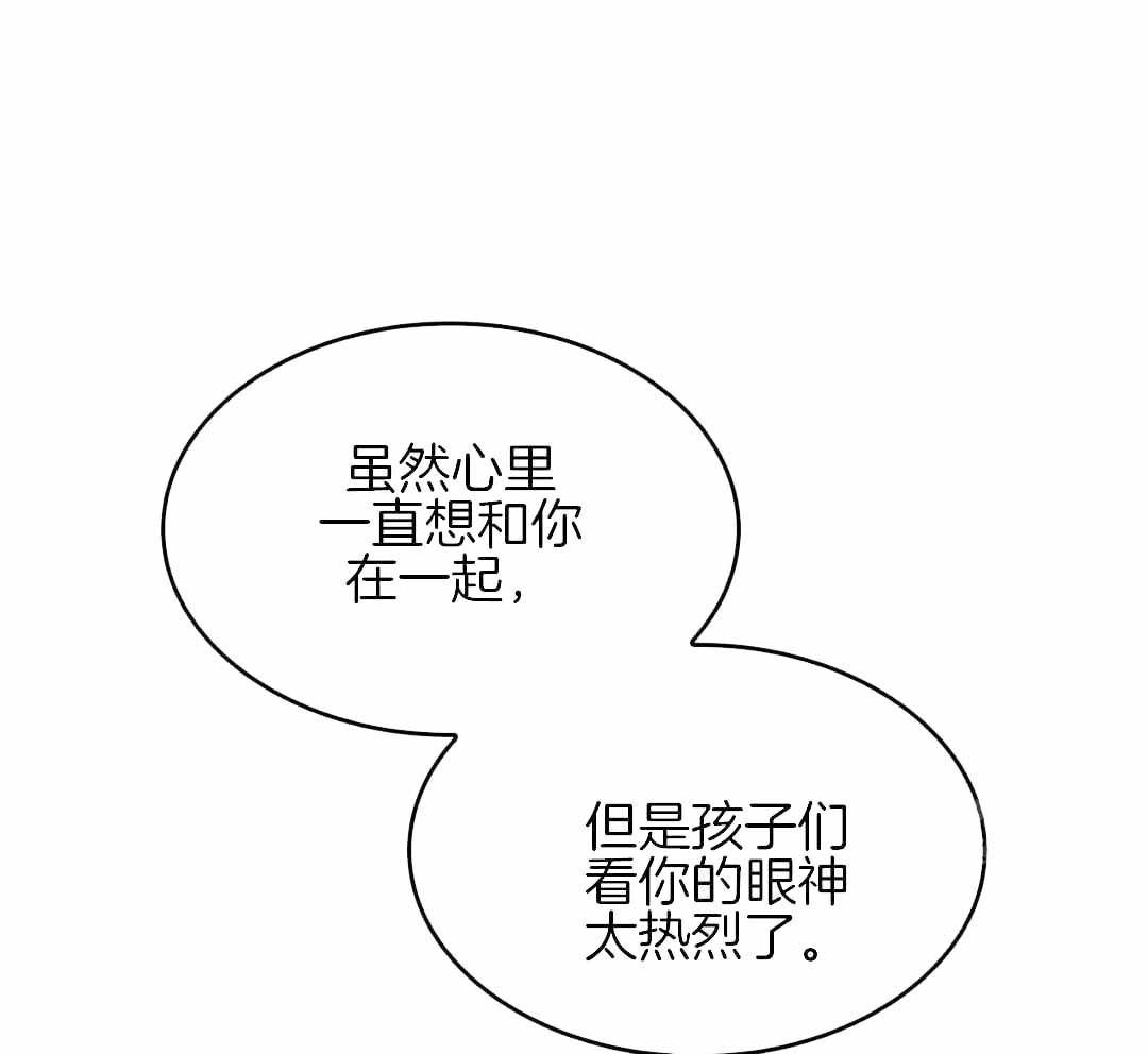 《不婚主义》漫画最新章节第36话免费下拉式在线观看章节第【35】张图片