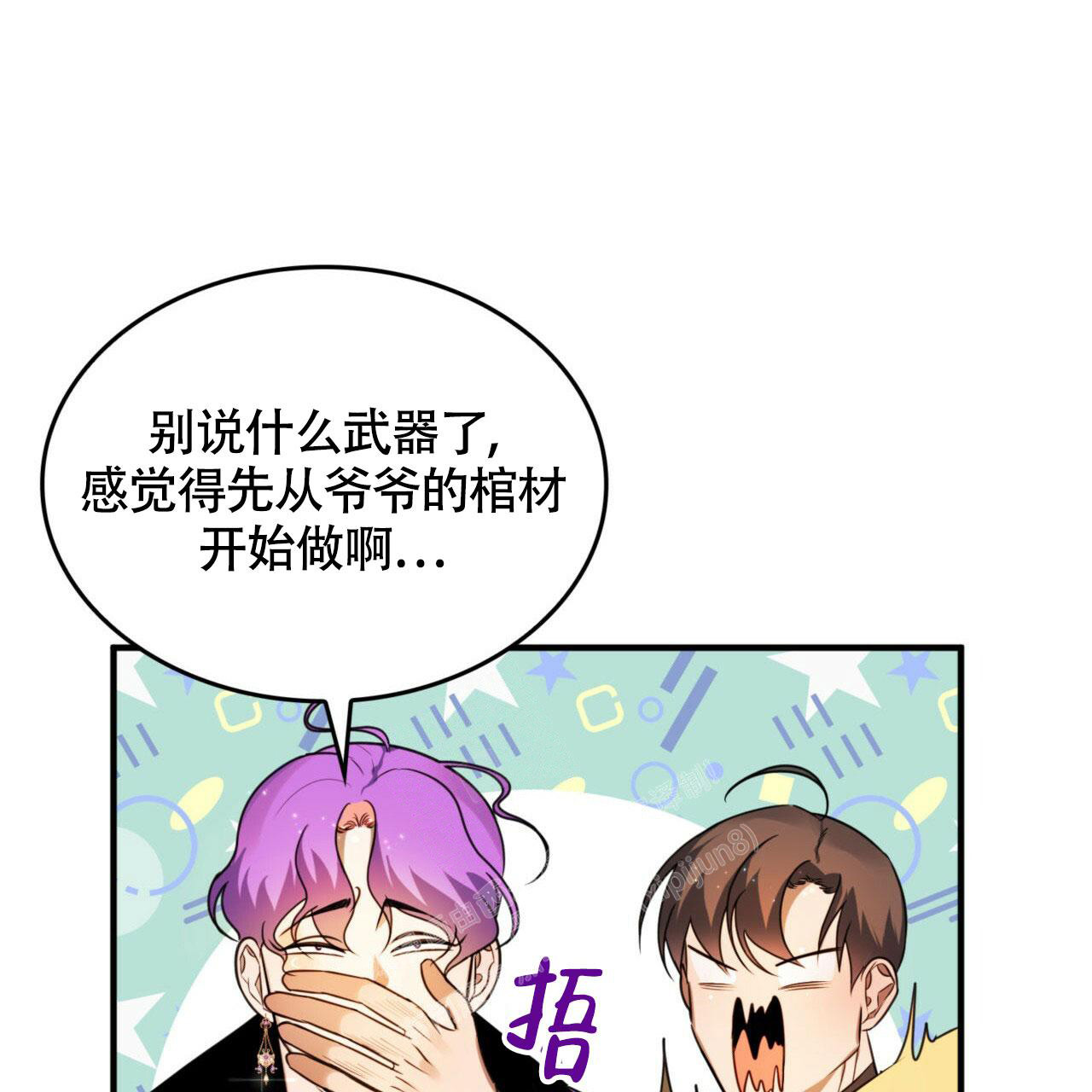 《不婚主义》漫画最新章节第11话免费下拉式在线观看章节第【6】张图片