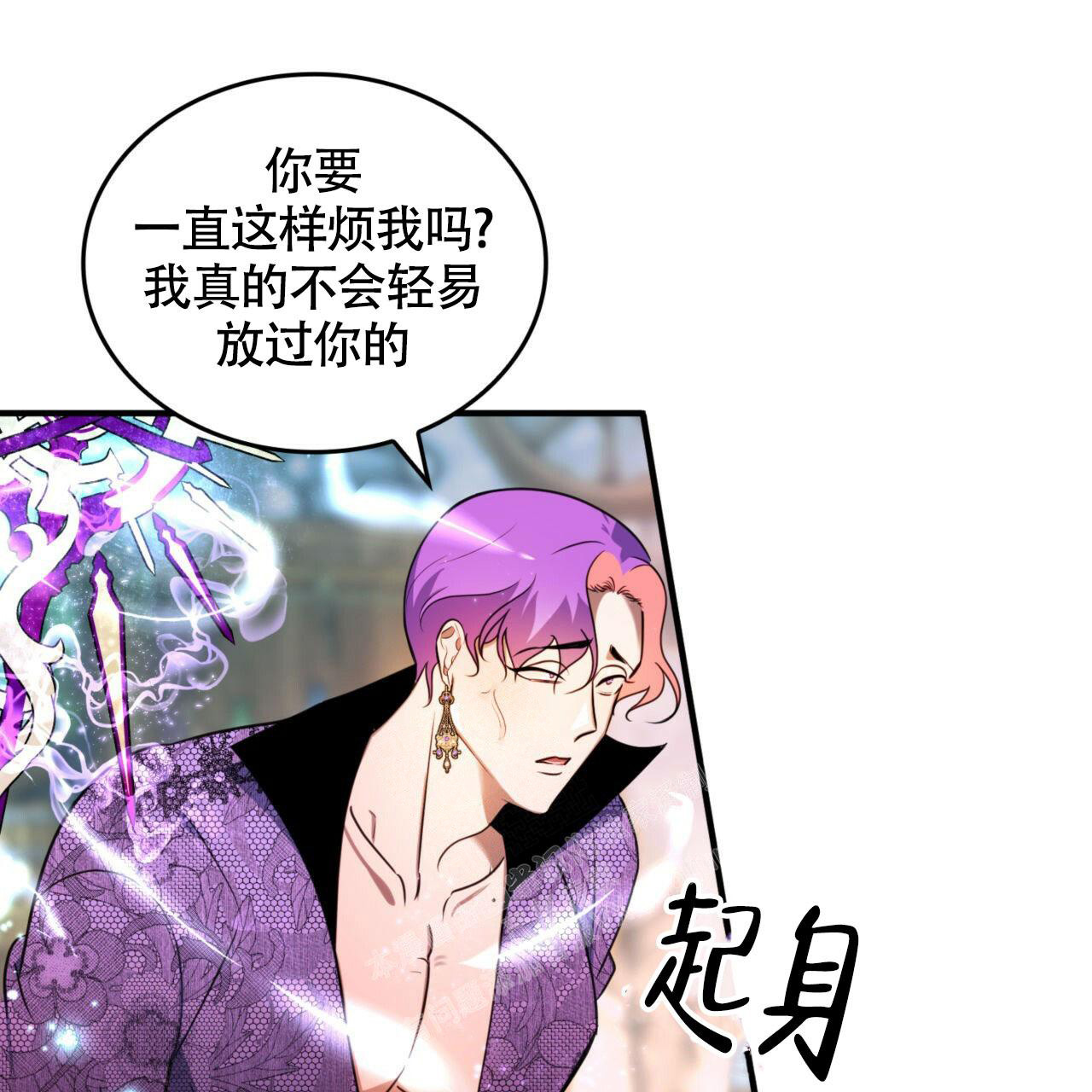 《不婚主义》漫画最新章节第9话免费下拉式在线观看章节第【44】张图片