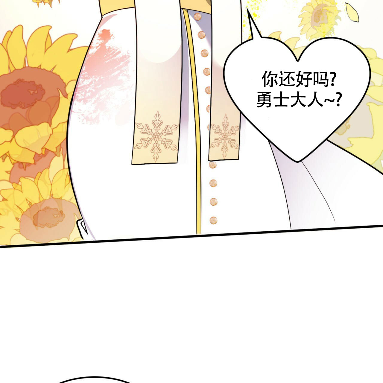 《不婚主义》漫画最新章节第2话免费下拉式在线观看章节第【16】张图片