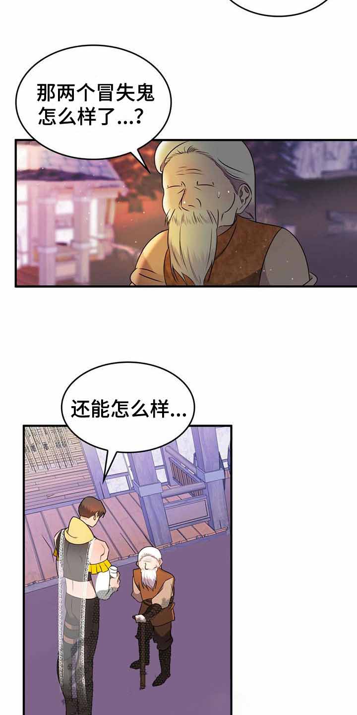 《不婚主义》漫画最新章节第17话免费下拉式在线观看章节第【11】张图片