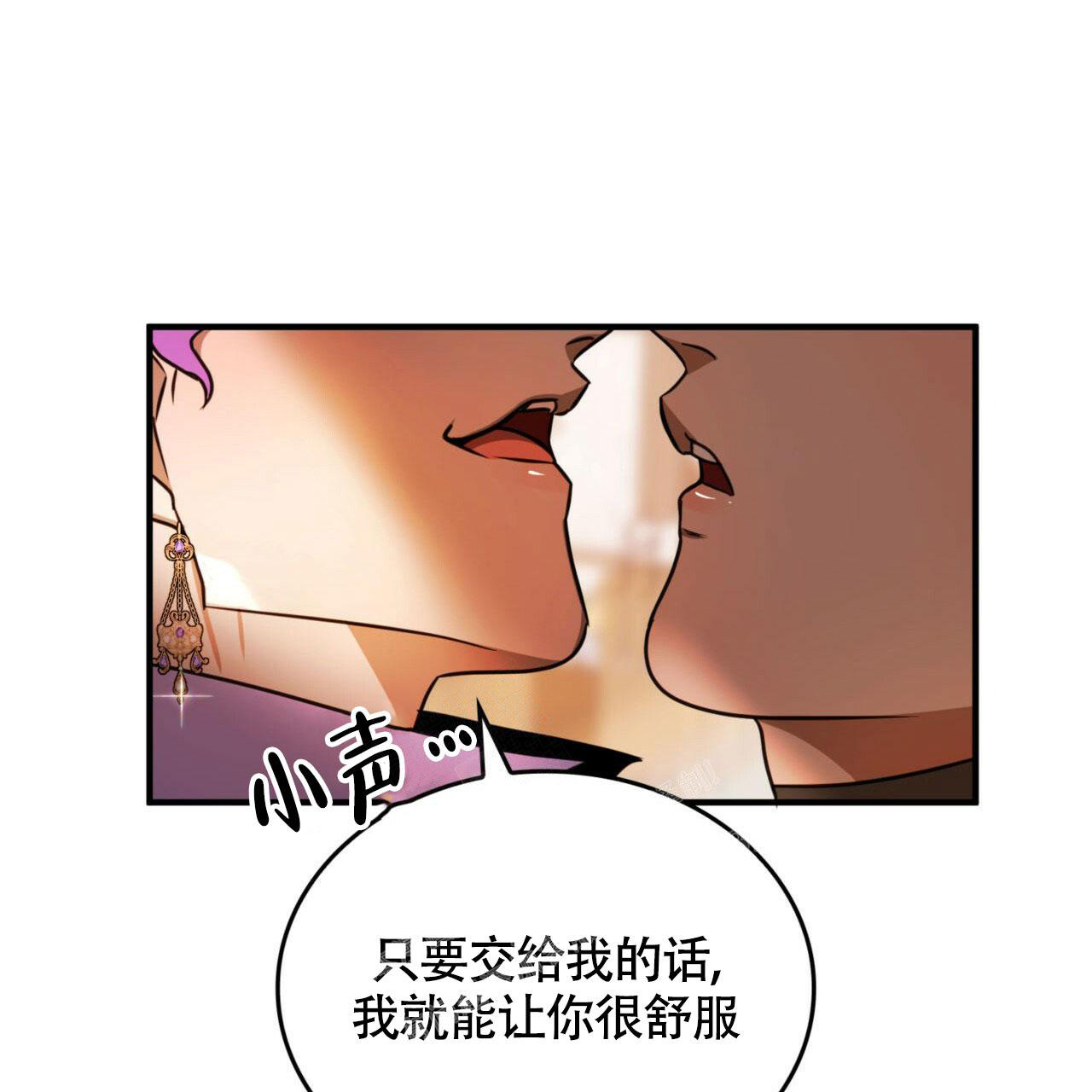 《不婚主义》漫画最新章节第12话免费下拉式在线观看章节第【1】张图片