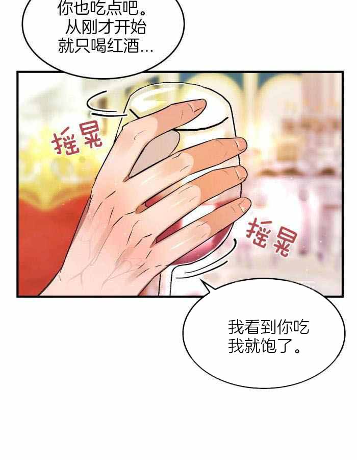 《不婚主义》漫画最新章节第25话免费下拉式在线观看章节第【24】张图片