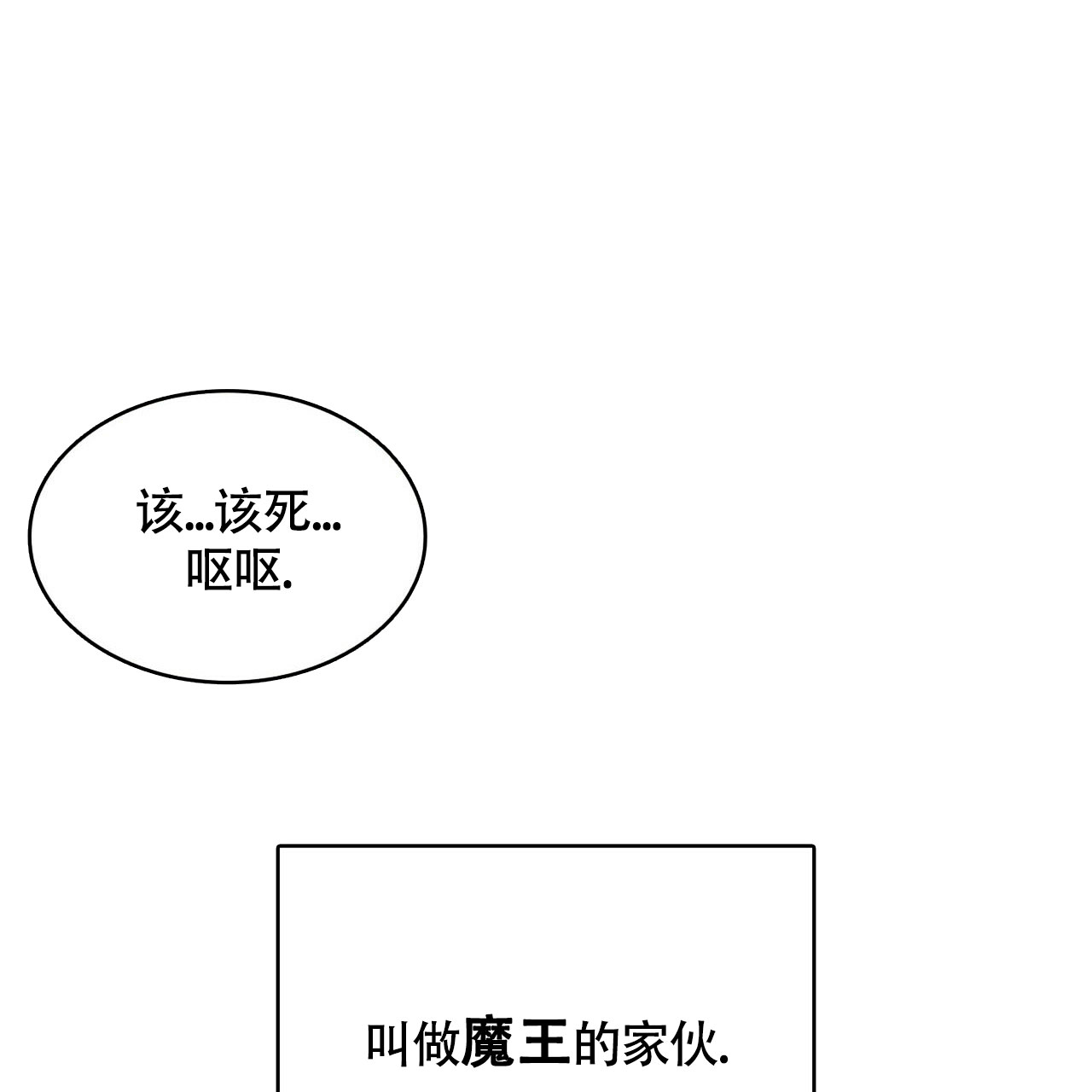 《不婚主义》漫画最新章节第1话免费下拉式在线观看章节第【27】张图片