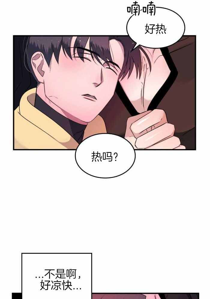 《不婚主义》漫画最新章节第21话免费下拉式在线观看章节第【8】张图片