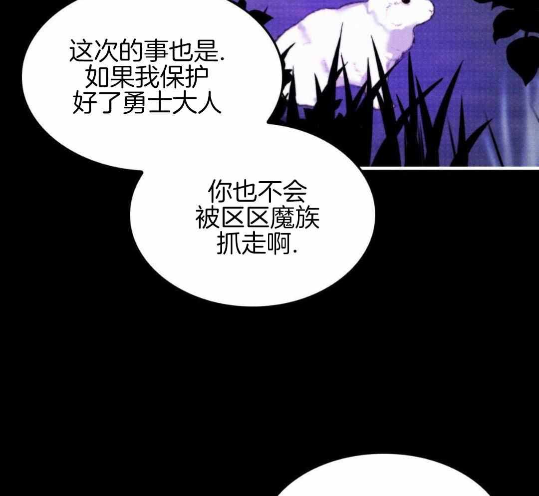 《不婚主义》漫画最新章节第33话免费下拉式在线观看章节第【32】张图片