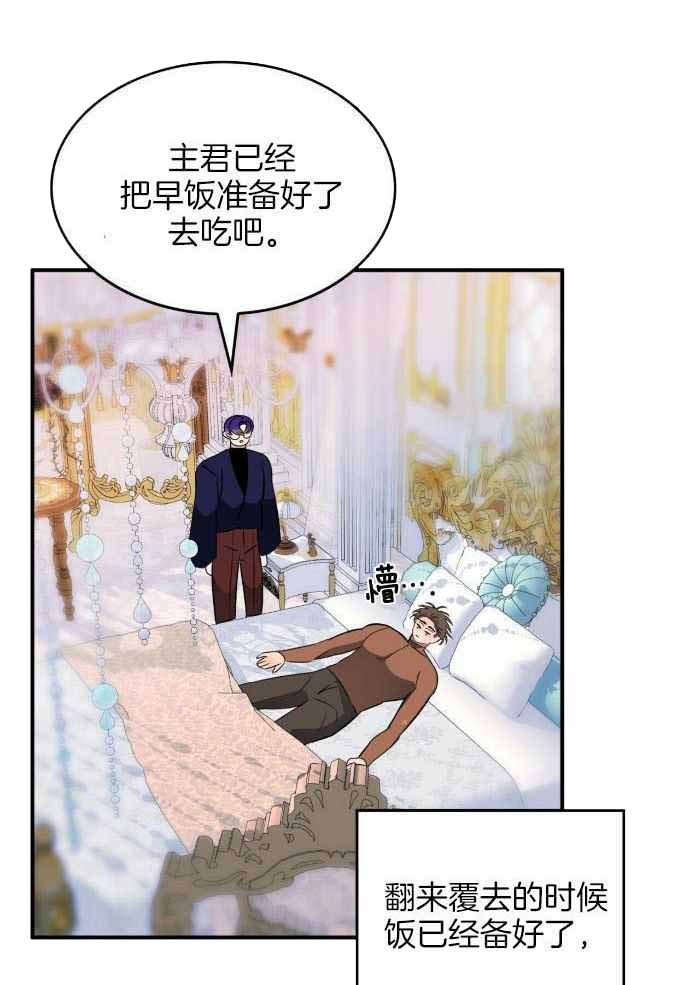 《不婚主义》漫画最新章节第26话免费下拉式在线观看章节第【18】张图片