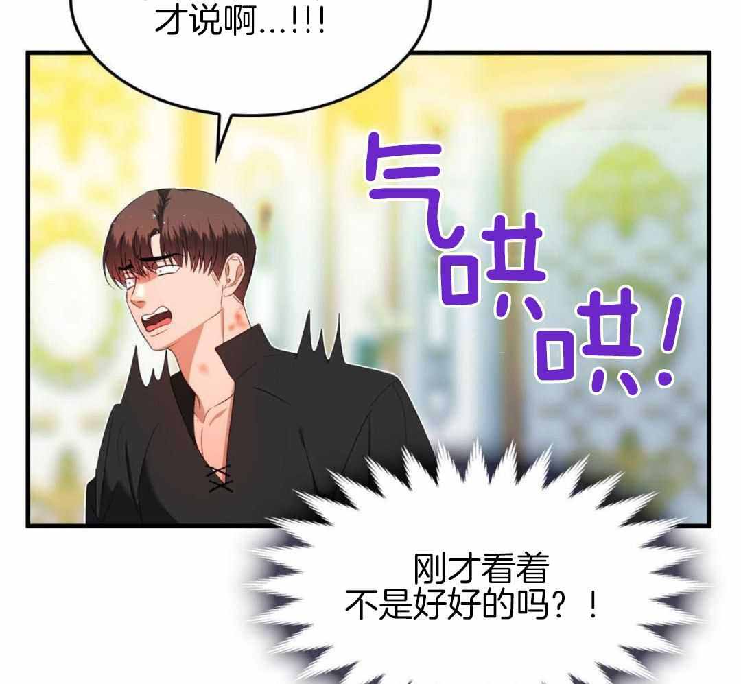 《不婚主义》漫画最新章节第36话免费下拉式在线观看章节第【7】张图片