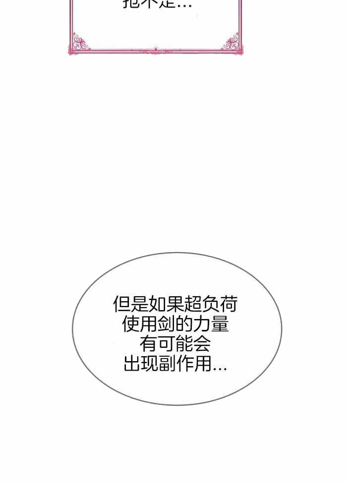 《不婚主义》漫画最新章节第29话免费下拉式在线观看章节第【7】张图片