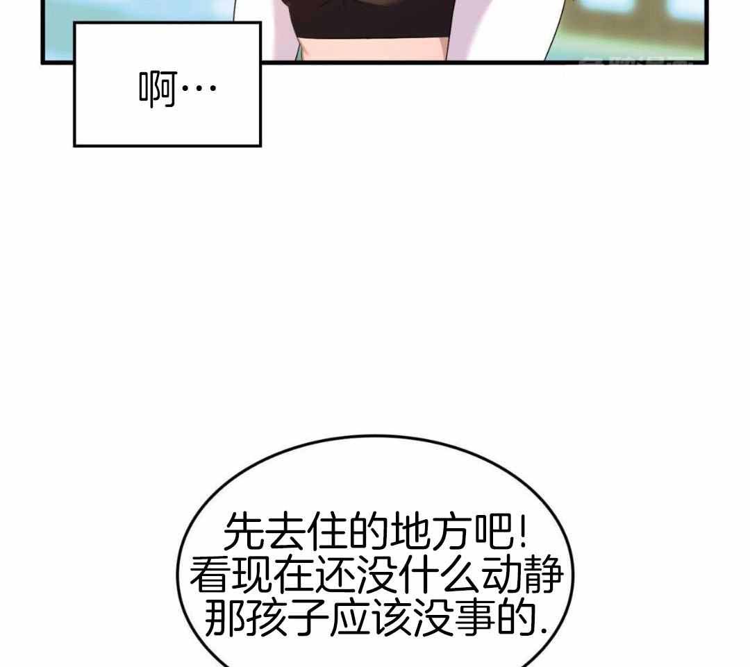 《不婚主义》漫画最新章节第39话免费下拉式在线观看章节第【13】张图片