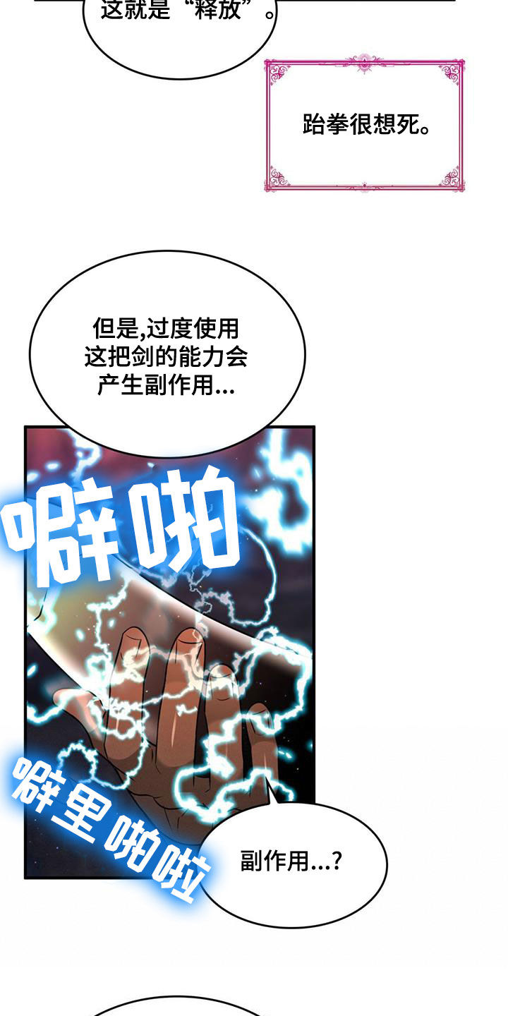 《不婚主义》漫画最新章节第19话免费下拉式在线观看章节第【5】张图片