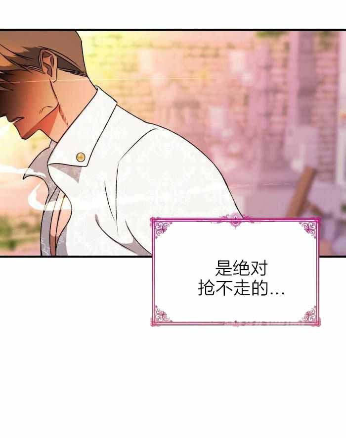 《不婚主义》漫画最新章节第28话免费下拉式在线观看章节第【32】张图片