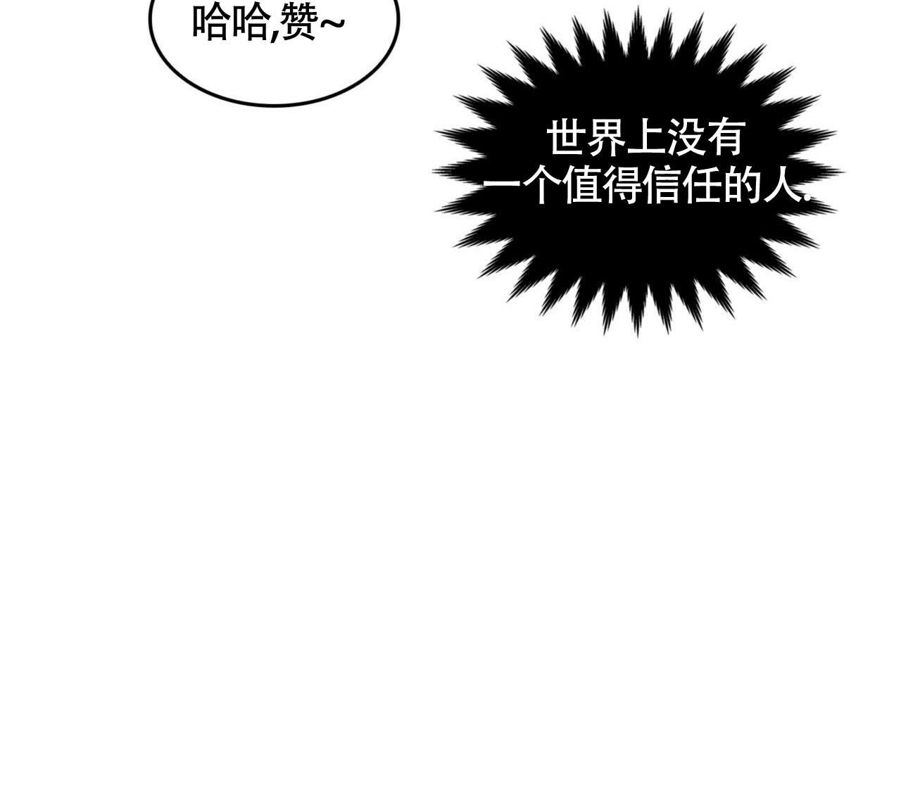 《不婚主义》漫画最新章节第8话免费下拉式在线观看章节第【73】张图片