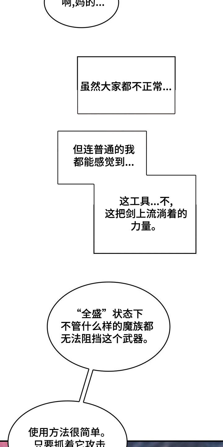 《不婚主义》漫画最新章节第19话免费下拉式在线观看章节第【3】张图片