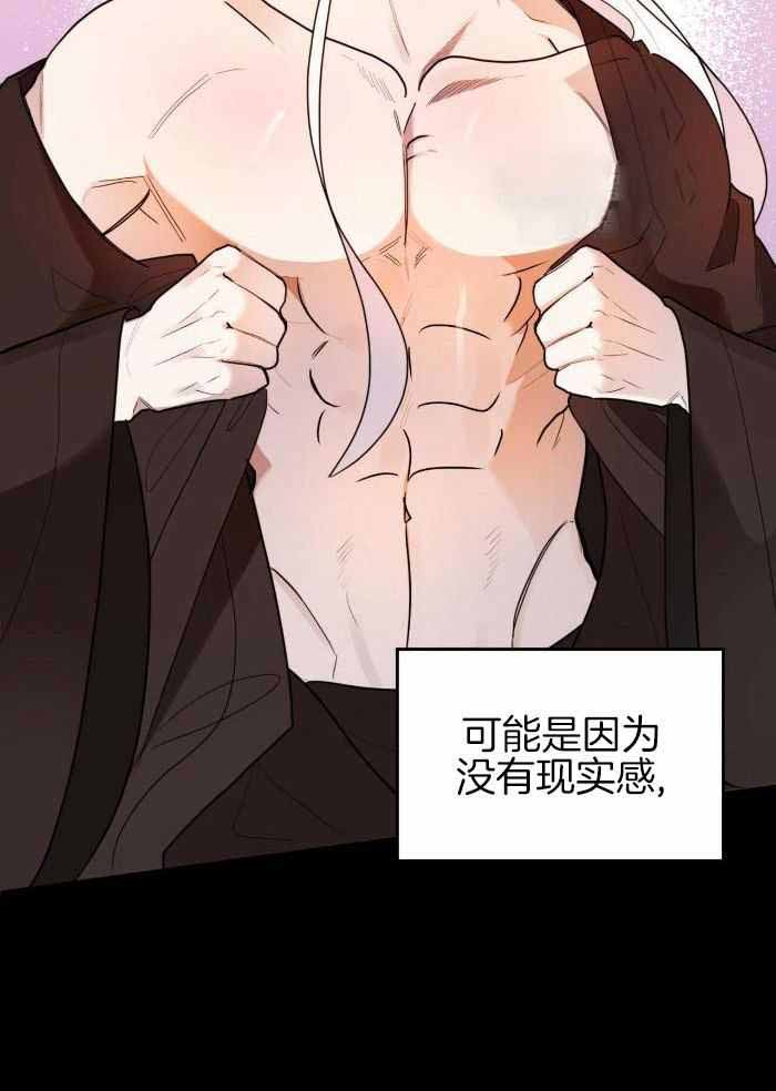 《不婚主义》漫画最新章节第20话免费下拉式在线观看章节第【4】张图片