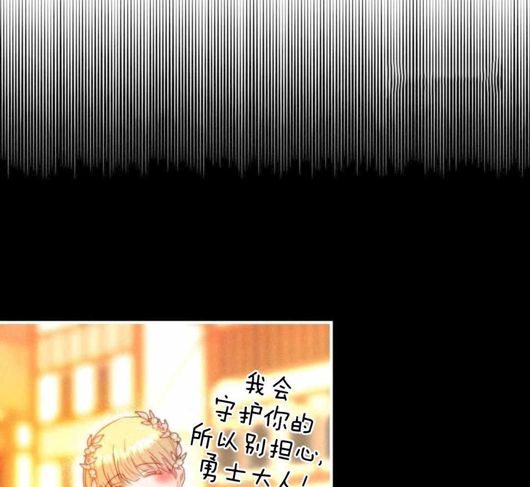 《不婚主义》漫画最新章节第33话免费下拉式在线观看章节第【29】张图片