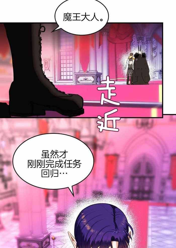 《不婚主义》漫画最新章节第23话免费下拉式在线观看章节第【29】张图片