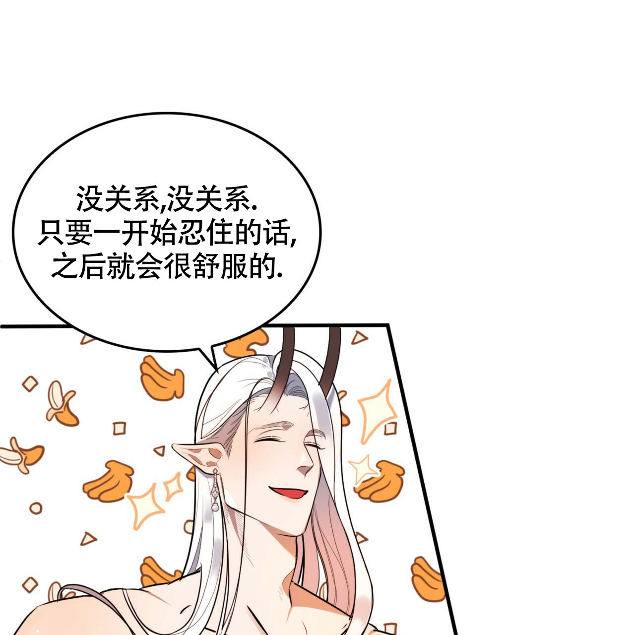 《不婚主义》漫画最新章节第2话免费下拉式在线观看章节第【1】张图片