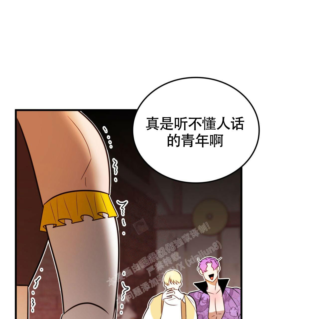 《不婚主义》漫画最新章节第11话免费下拉式在线观看章节第【46】张图片