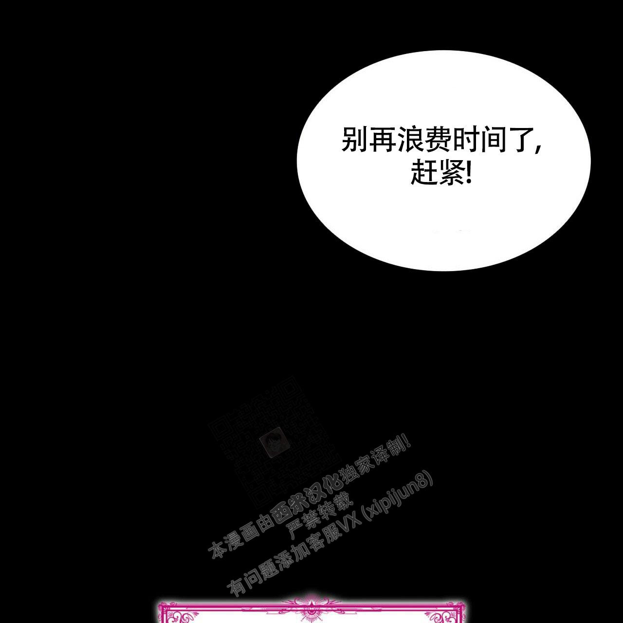 《不婚主义》漫画最新章节第10话免费下拉式在线观看章节第【20】张图片