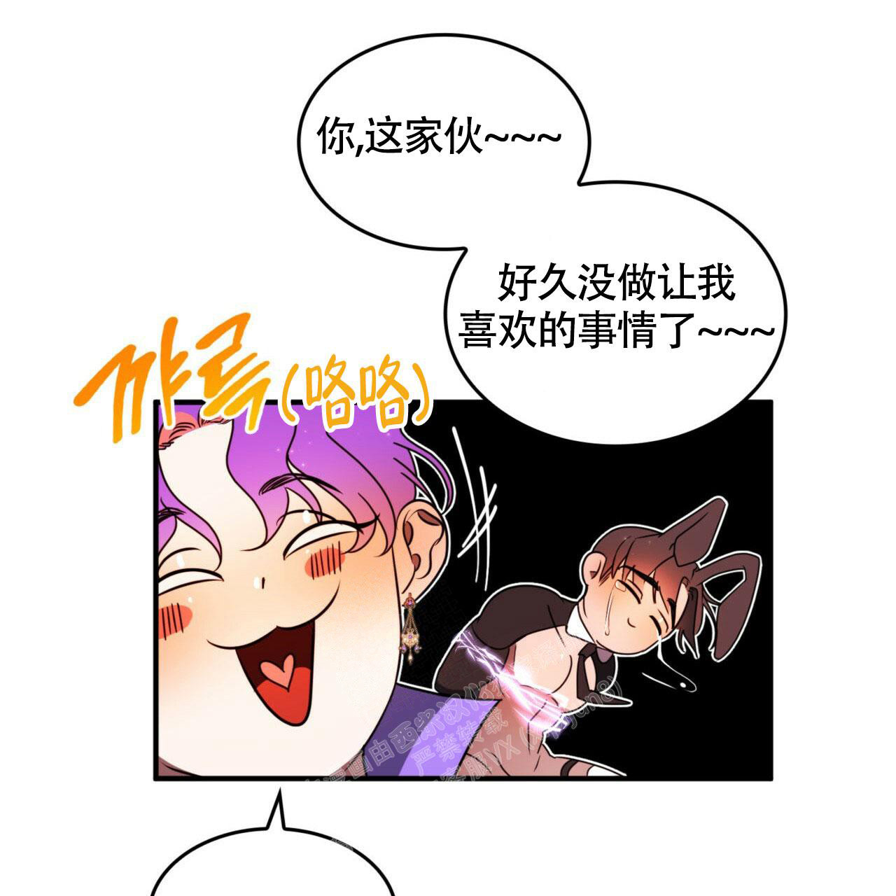 《不婚主义》漫画最新章节第8话免费下拉式在线观看章节第【72】张图片