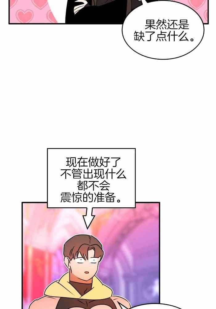 《不婚主义》漫画最新章节第23话免费下拉式在线观看章节第【18】张图片