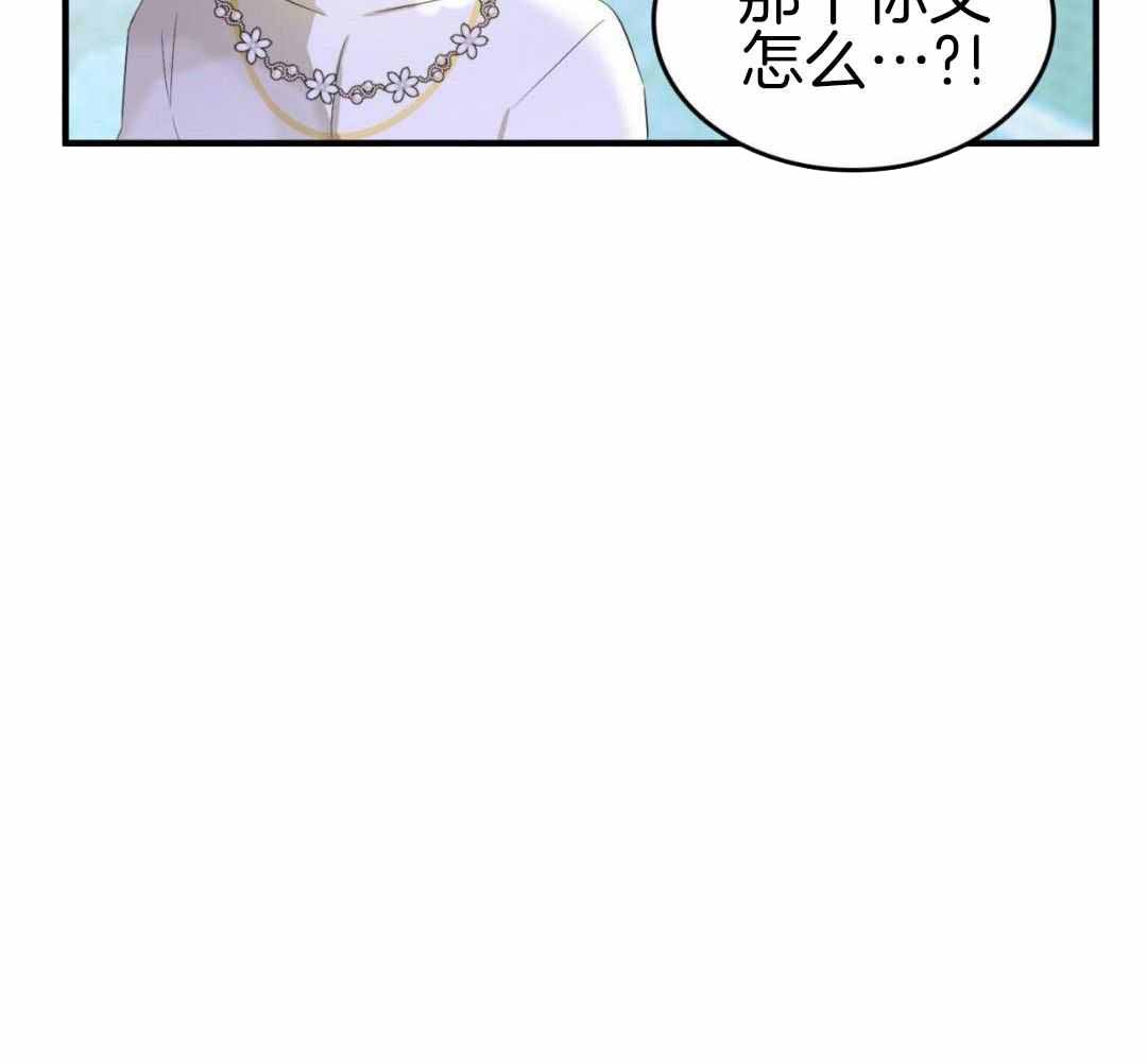 《不婚主义》漫画最新章节第38话免费下拉式在线观看章节第【42】张图片