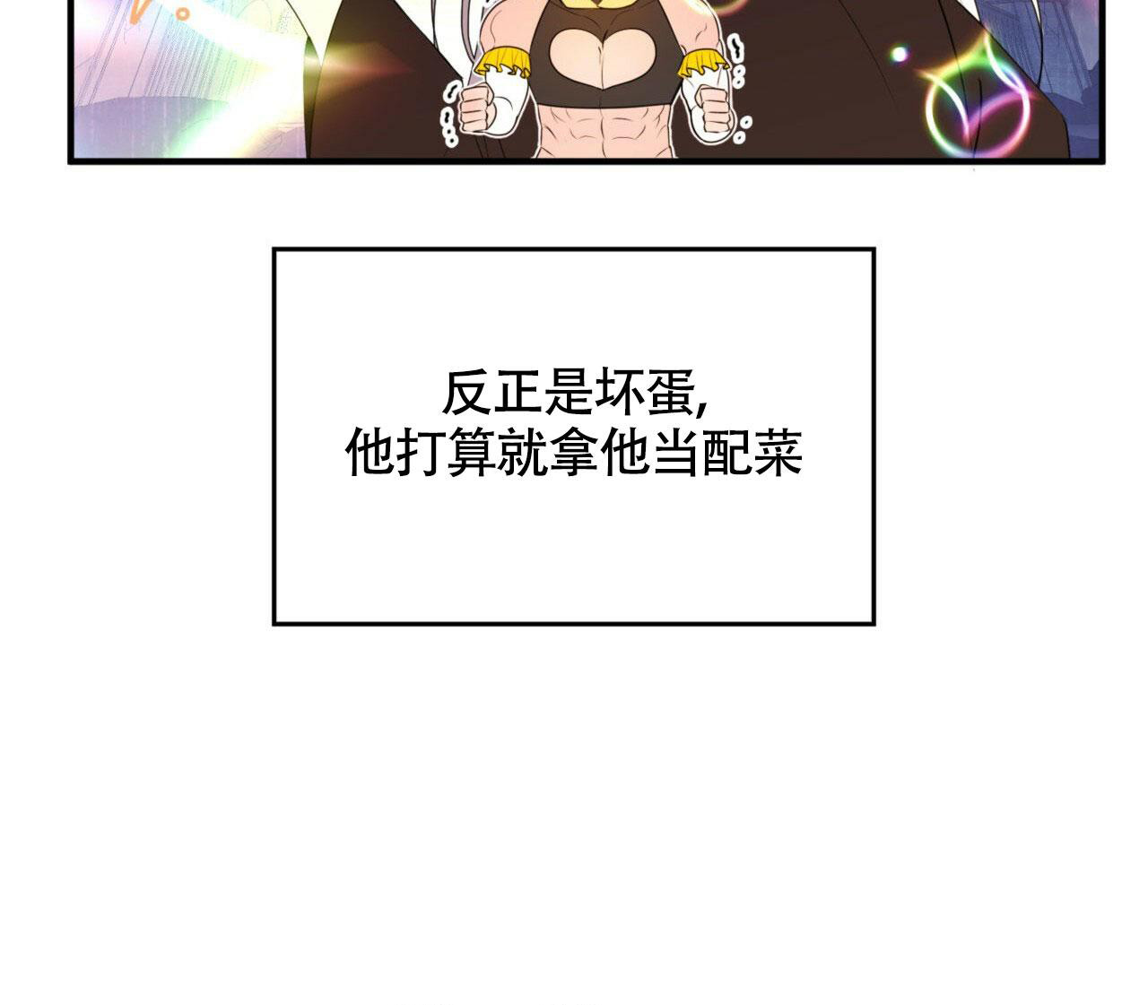 《不婚主义》漫画最新章节第13话免费下拉式在线观看章节第【45】张图片