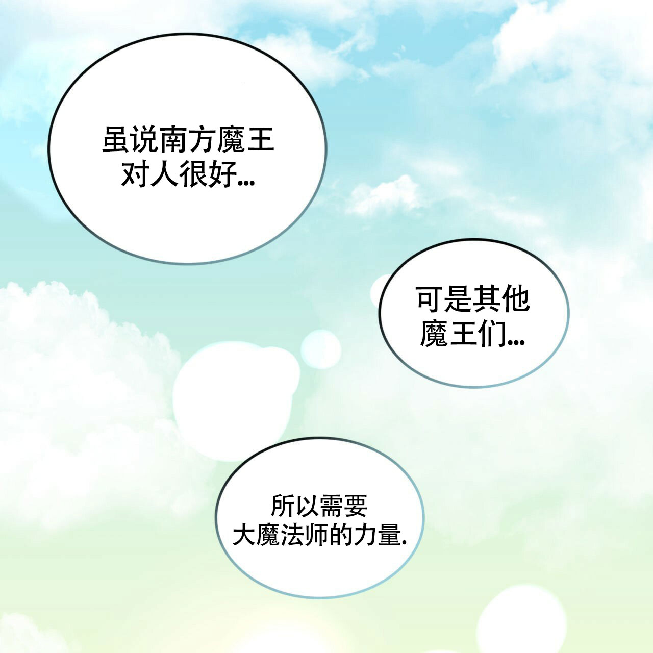 《不婚主义》漫画最新章节第3话免费下拉式在线观看章节第【59】张图片