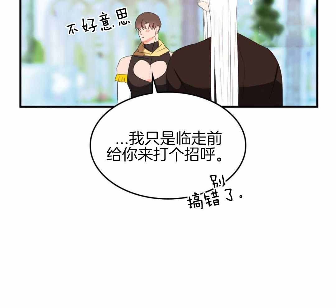 《不婚主义》漫画最新章节第36话免费下拉式在线观看章节第【40】张图片