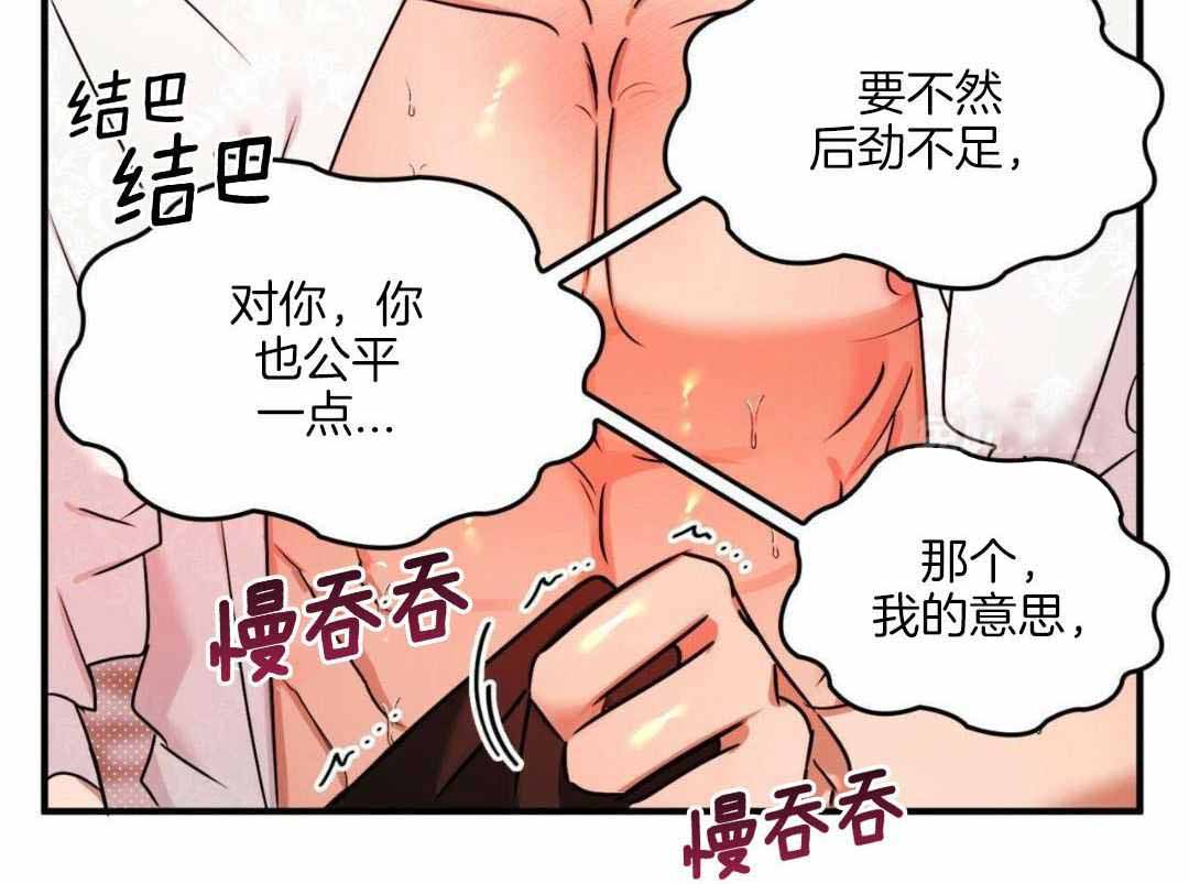 《不婚主义》漫画最新章节第30话免费下拉式在线观看章节第【42】张图片