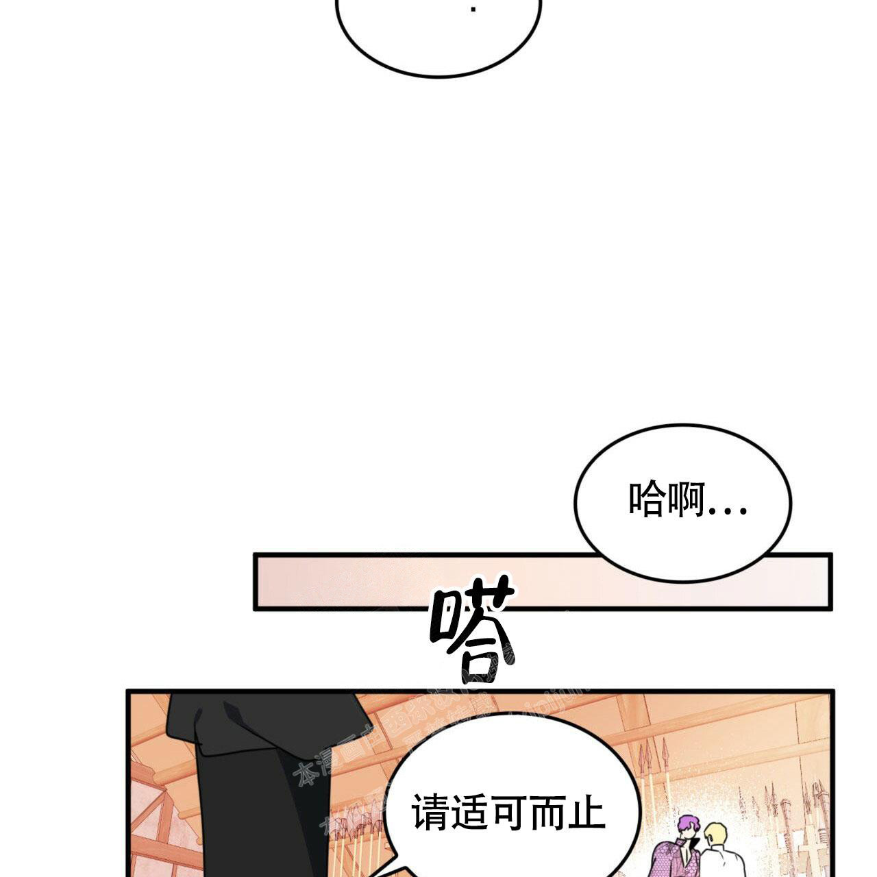 《不婚主义》漫画最新章节第12话免费下拉式在线观看章节第【16】张图片