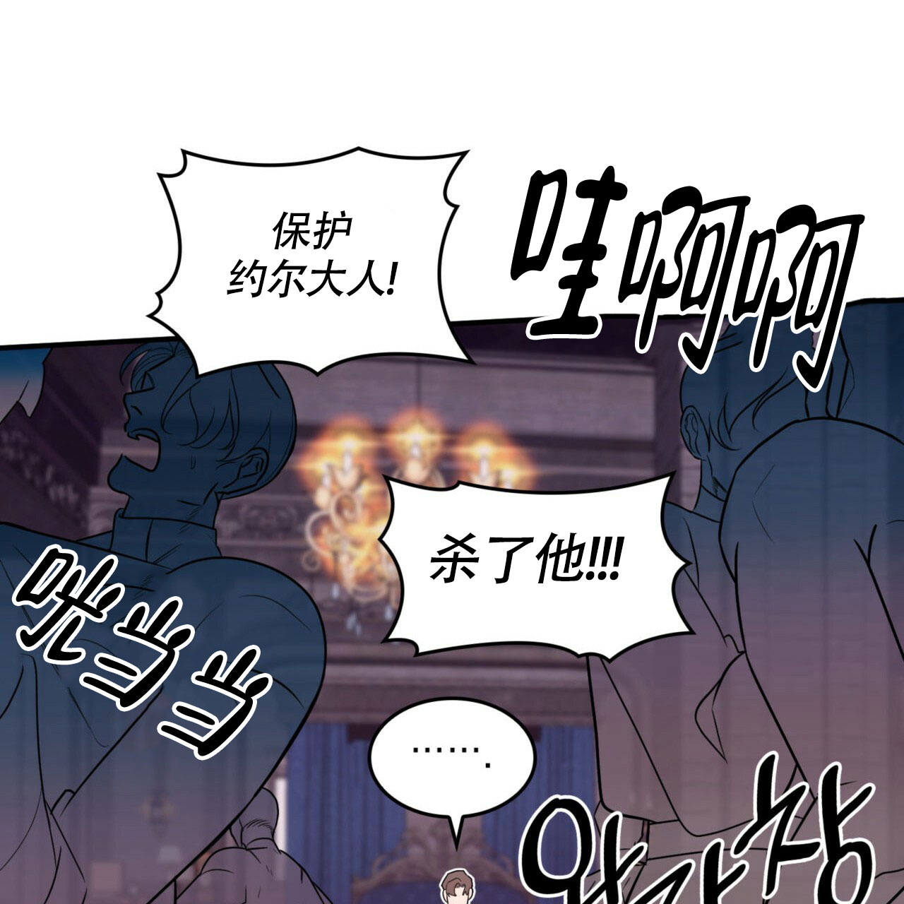 《不婚主义》漫画最新章节第2话免费下拉式在线观看章节第【26】张图片