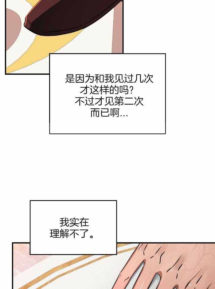 《不婚主义》漫画最新章节第26话免费下拉式在线观看章节第【8】张图片