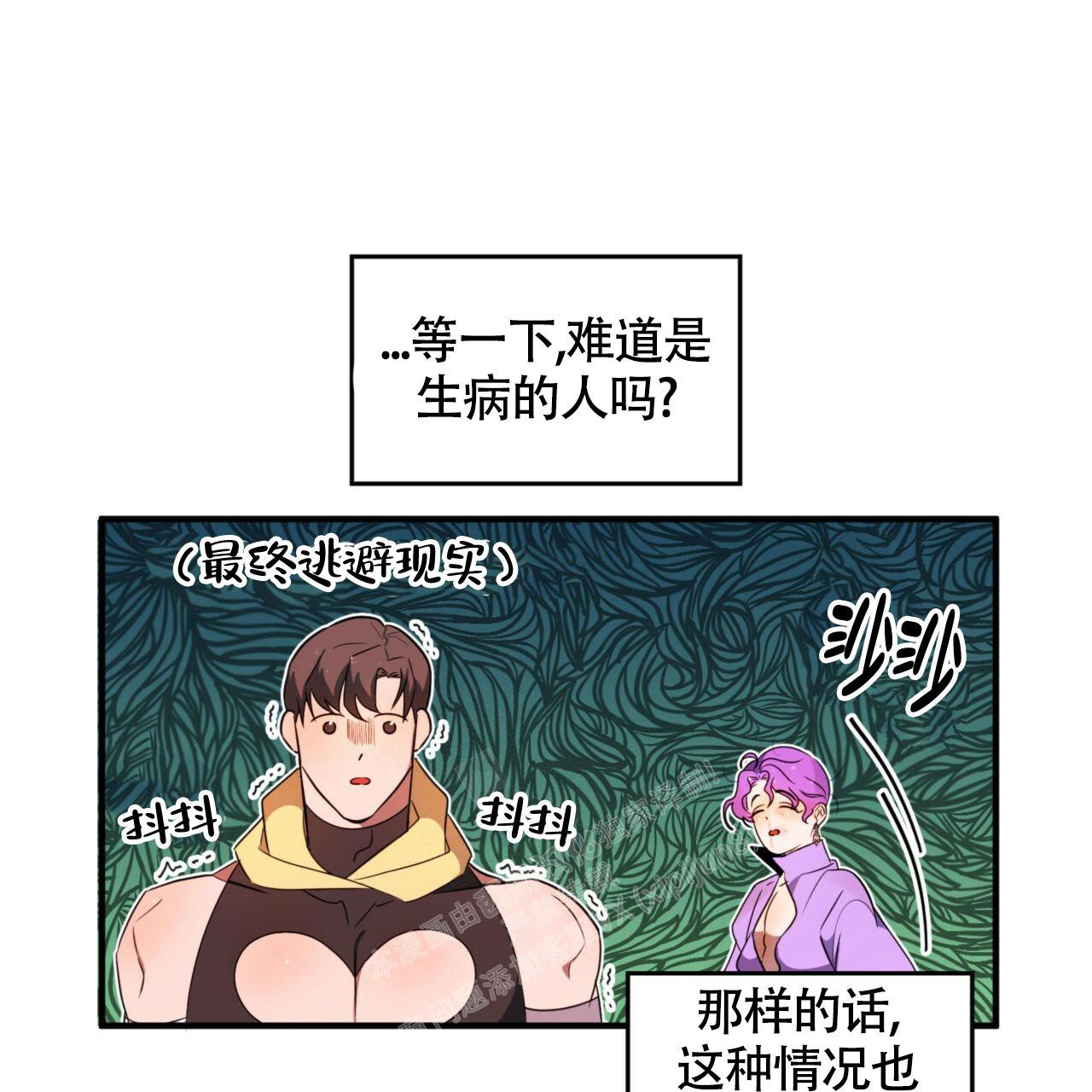 《不婚主义》漫画最新章节第7话免费下拉式在线观看章节第【44】张图片