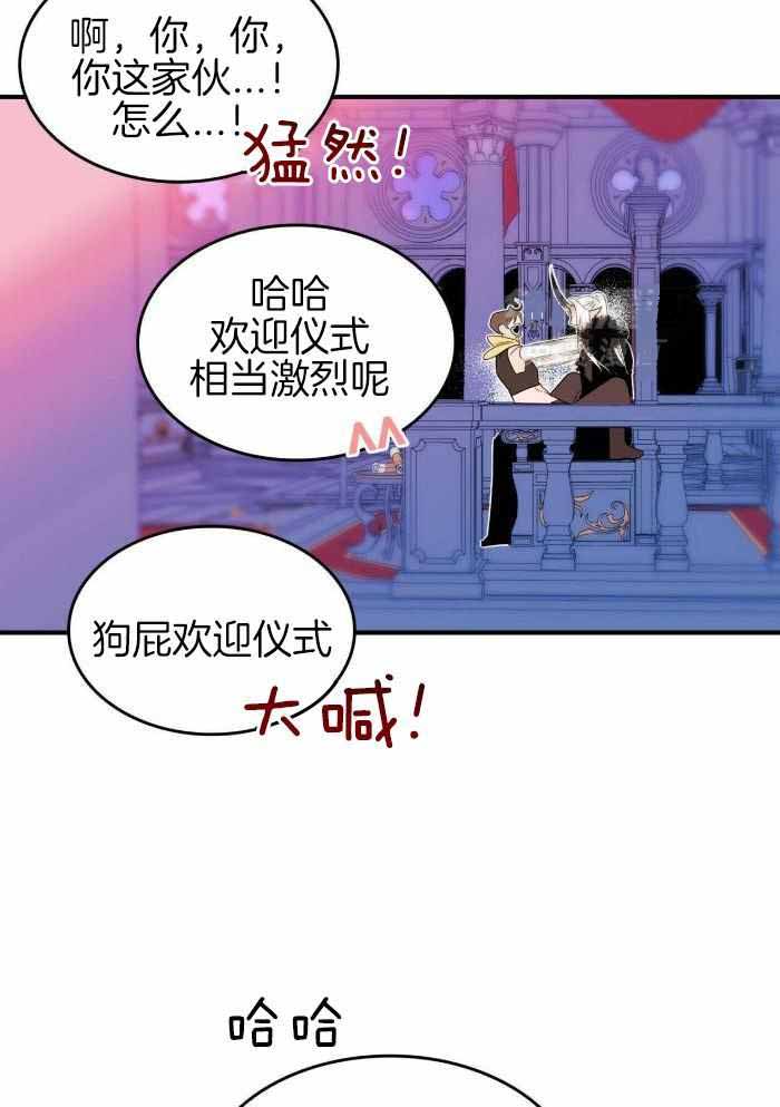 《不婚主义》漫画最新章节第21话免费下拉式在线观看章节第【16】张图片