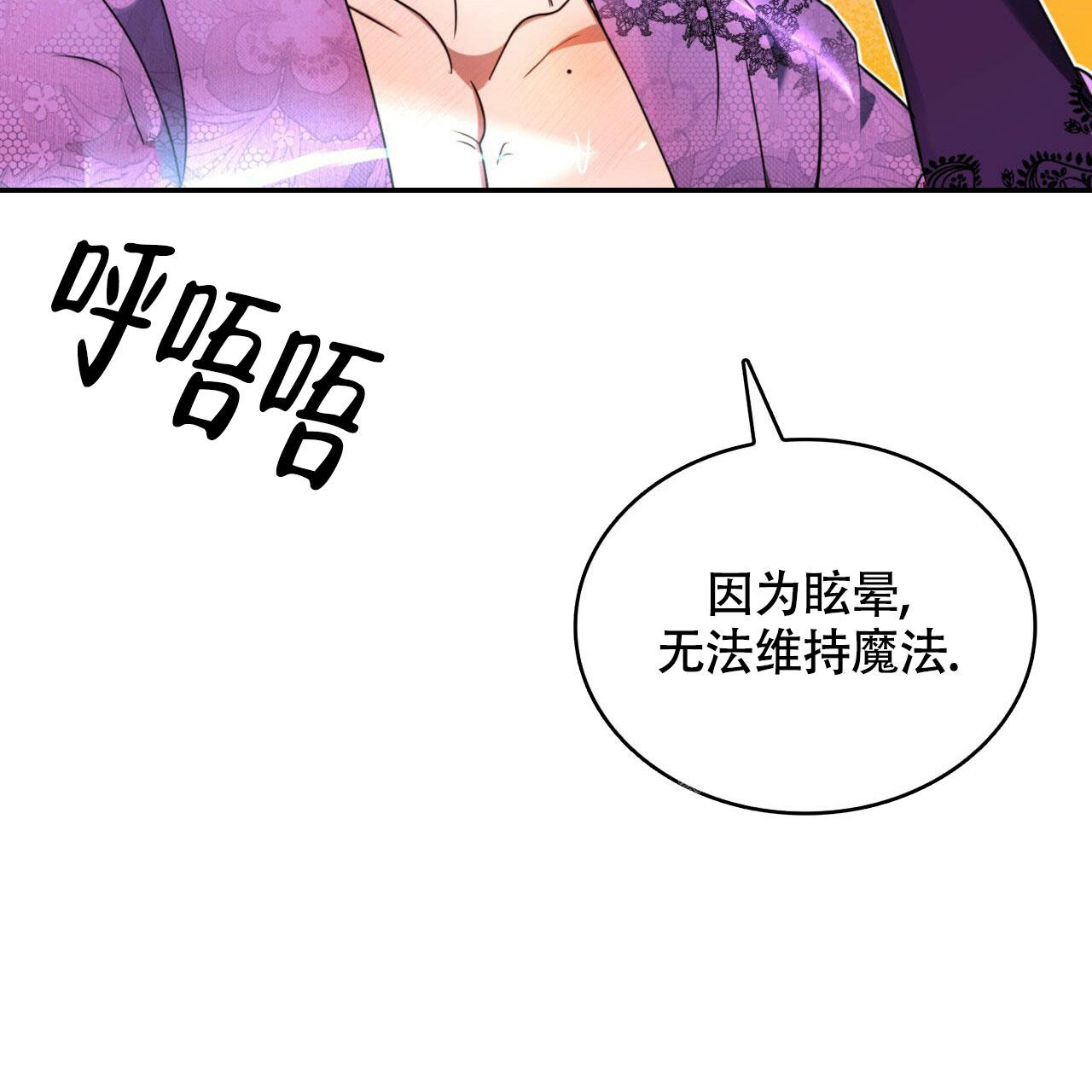 《不婚主义》漫画最新章节第6话免费下拉式在线观看章节第【46】张图片