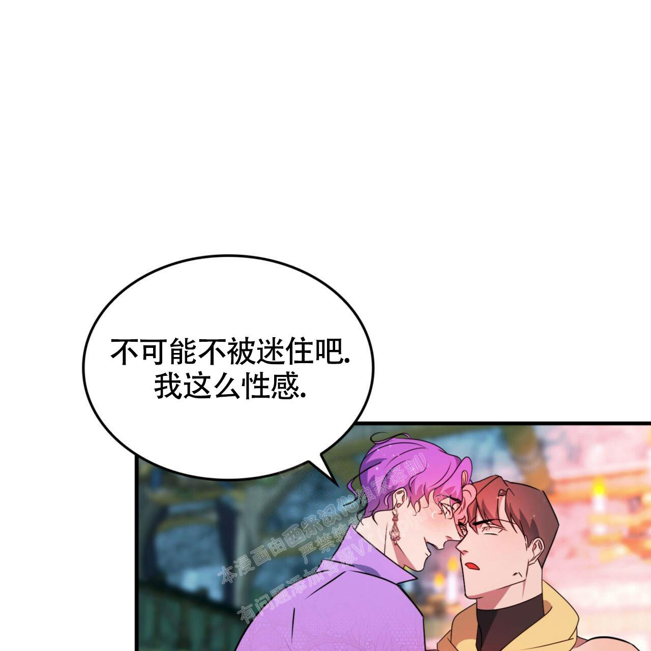 《不婚主义》漫画最新章节第6话免费下拉式在线观看章节第【14】张图片