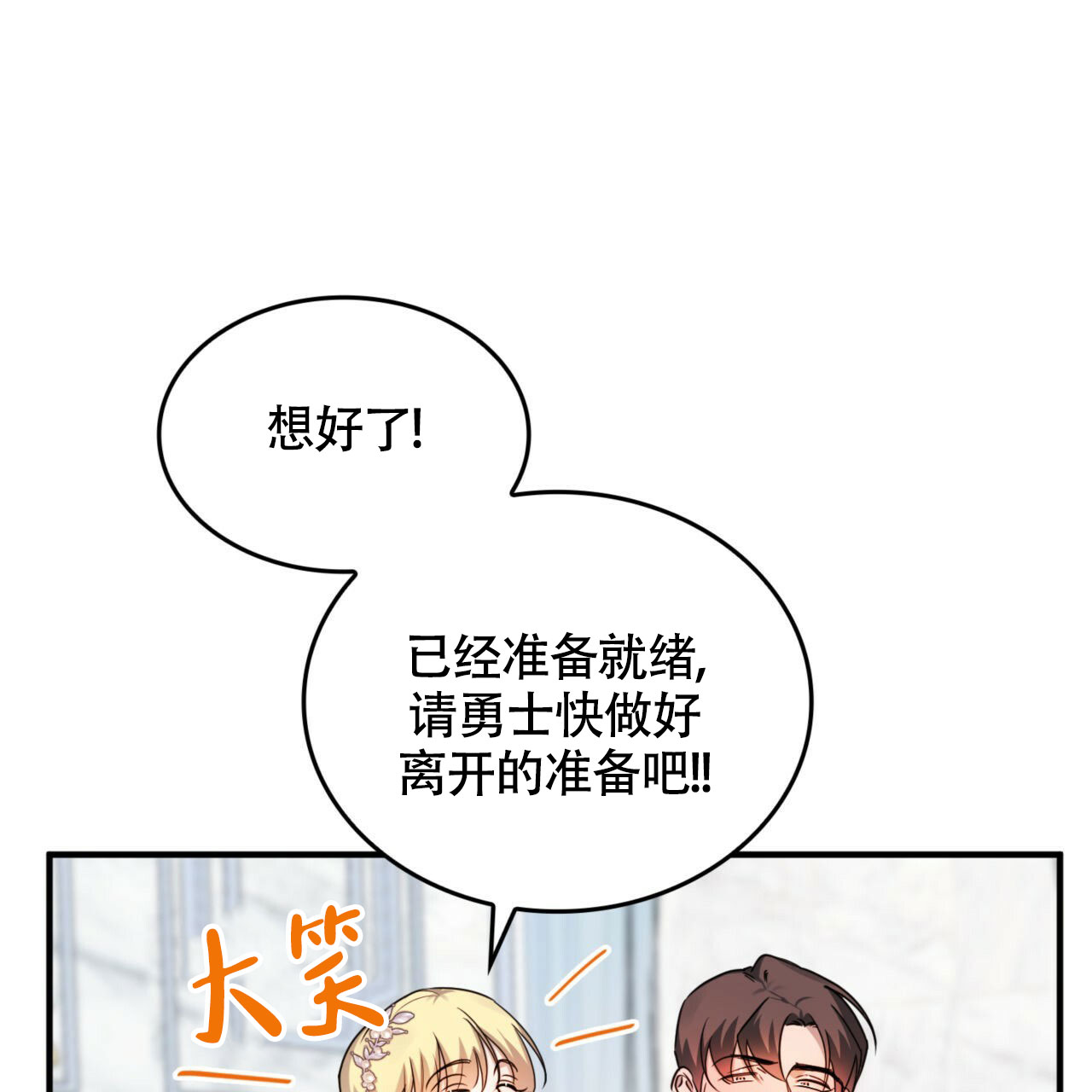 《不婚主义》漫画最新章节第3话免费下拉式在线观看章节第【42】张图片