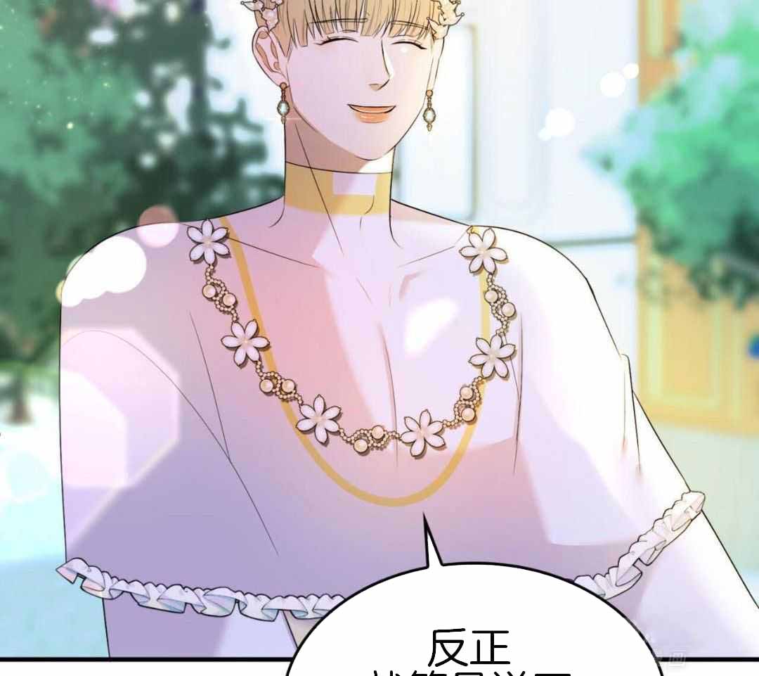 《不婚主义》漫画最新章节第39话免费下拉式在线观看章节第【4】张图片