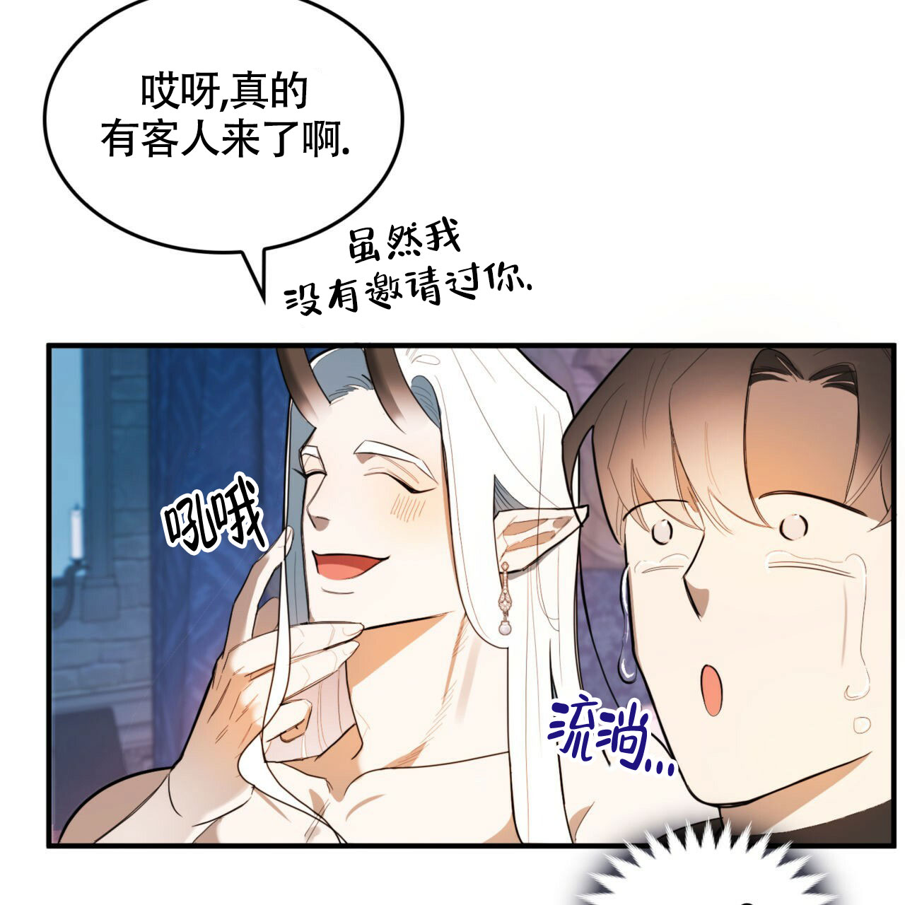 《不婚主义》漫画最新章节第2话免费下拉式在线观看章节第【17】张图片