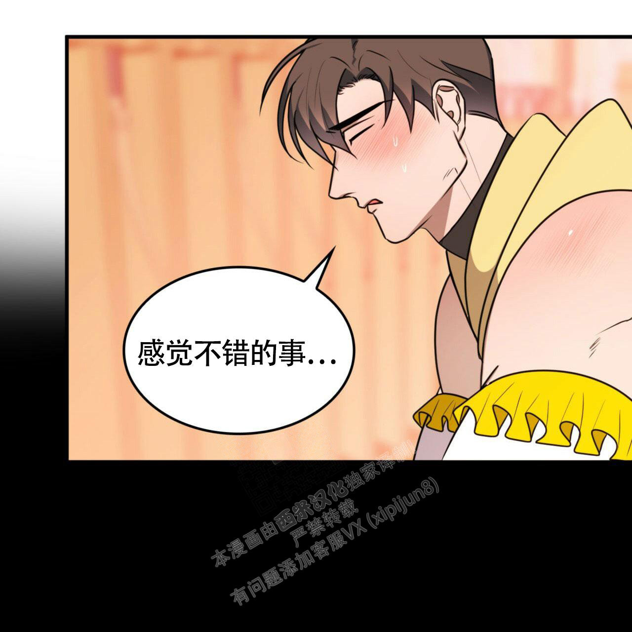 《不婚主义》漫画最新章节第12话免费下拉式在线观看章节第【43】张图片