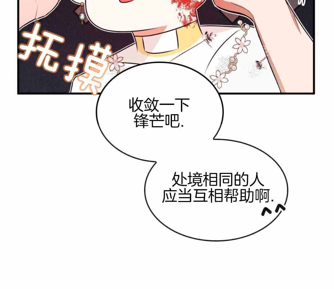 《不婚主义》漫画最新章节第32话免费下拉式在线观看章节第【27】张图片