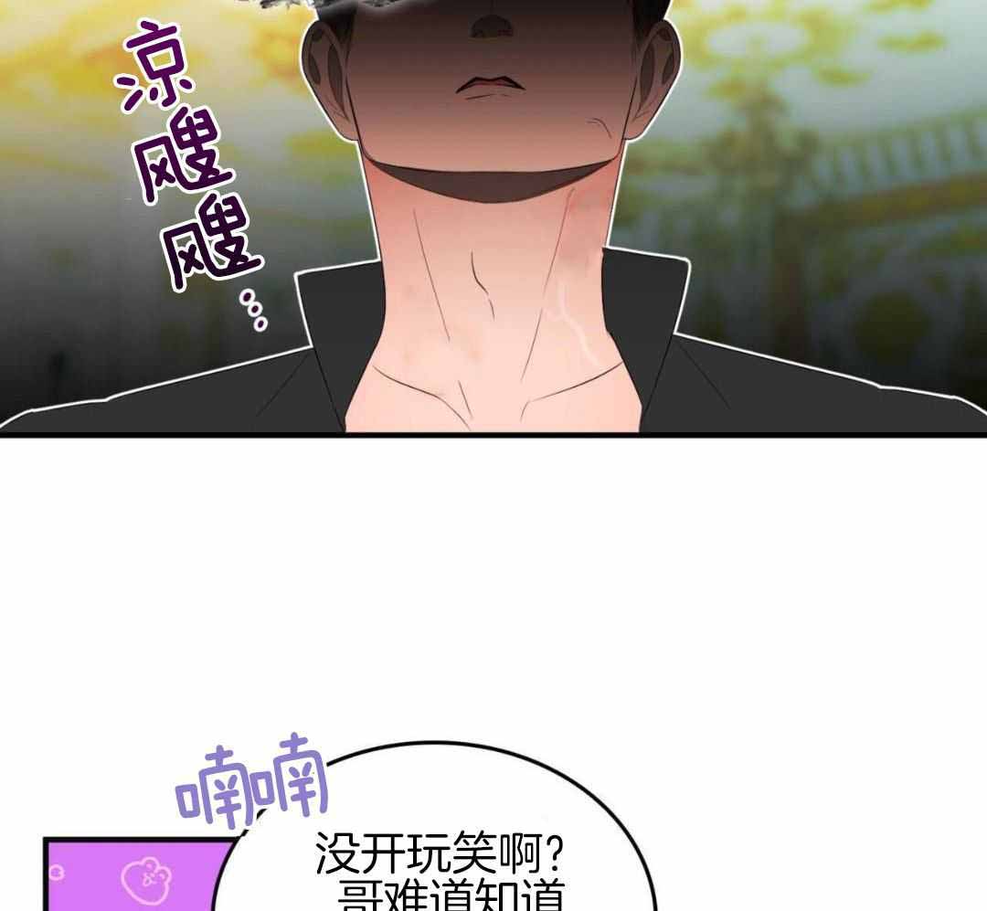 《不婚主义》漫画最新章节第36话免费下拉式在线观看章节第【20】张图片