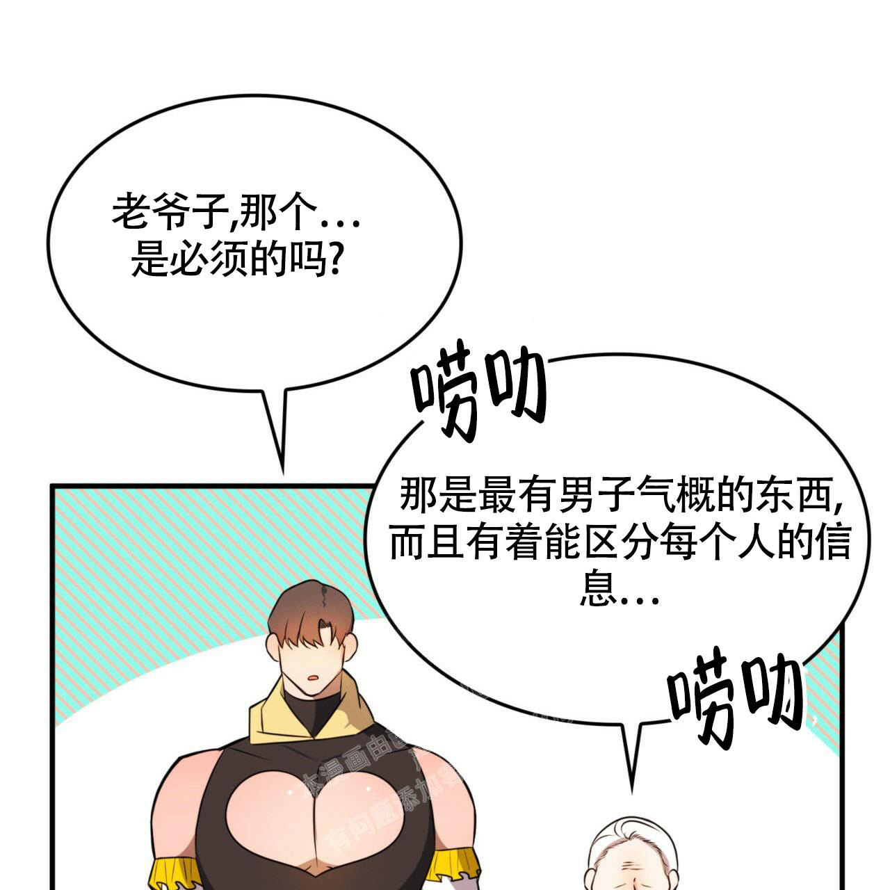 《不婚主义》漫画最新章节第12话免费下拉式在线观看章节第【13】张图片