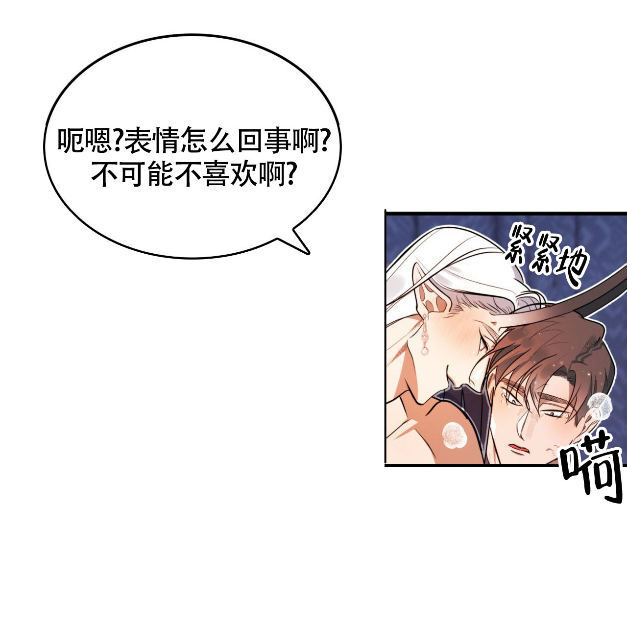 《不婚主义》漫画最新章节第1话免费下拉式在线观看章节第【81】张图片