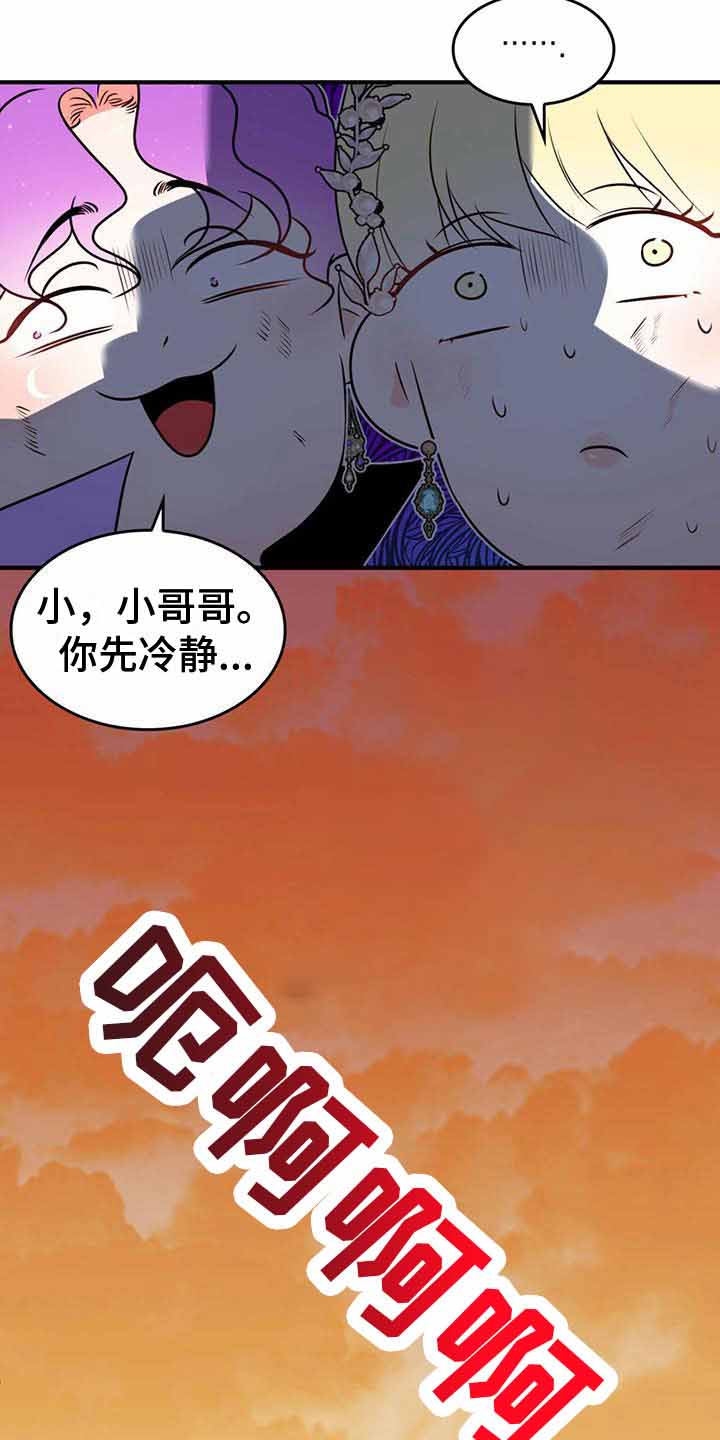 《不婚主义》漫画最新章节第17话免费下拉式在线观看章节第【8】张图片