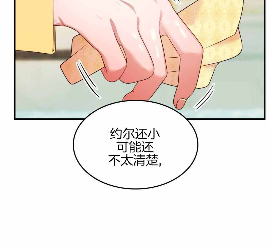 《不婚主义》漫画最新章节第33话免费下拉式在线观看章节第【23】张图片