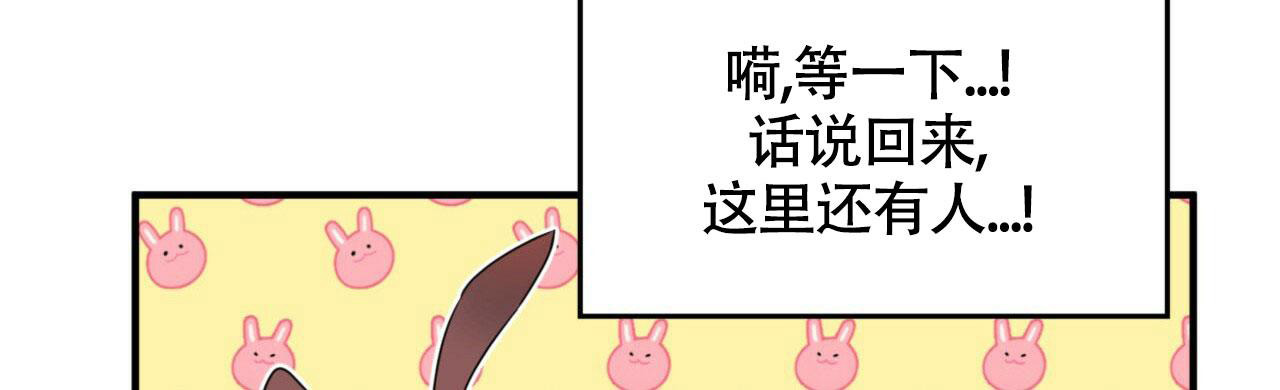 《不婚主义》漫画最新章节第7话免费下拉式在线观看章节第【69】张图片